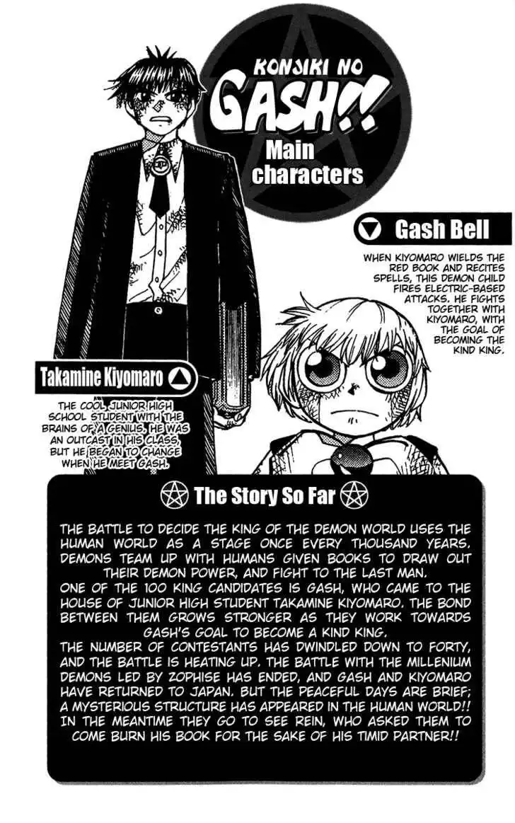 Konjiki No Gash Bell! Chapter 20 5